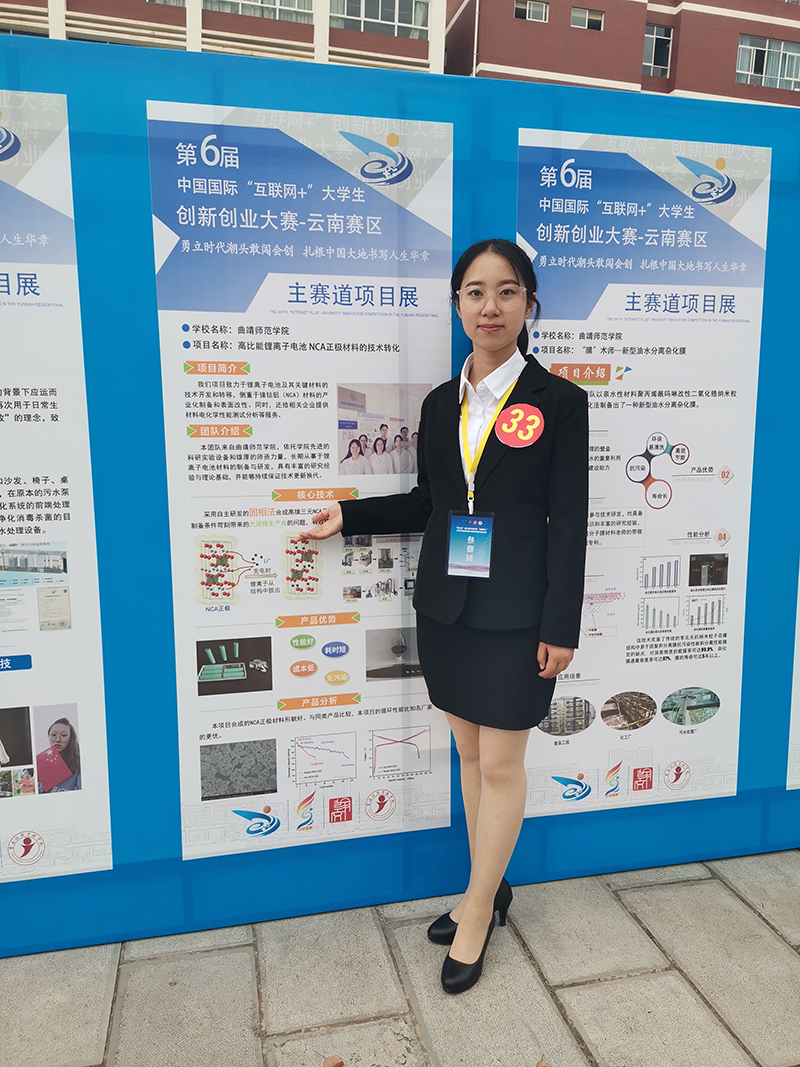 参加第六届中国国际“互联网+”大学生创新创业大赛云南赛区比赛.jpg